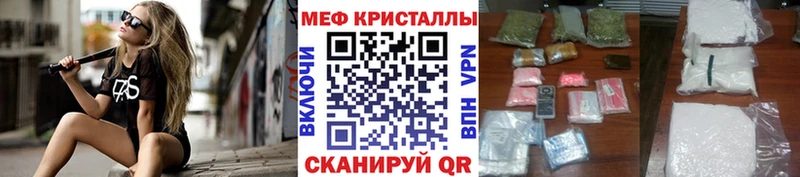МЕФ мяу мяу  Курчалой 