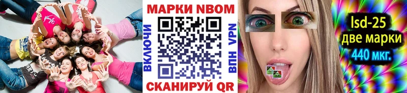 как найти закладки  даркнет наркотические препараты  Марки 25I-NBOMe 1500мкг  Курчалой 